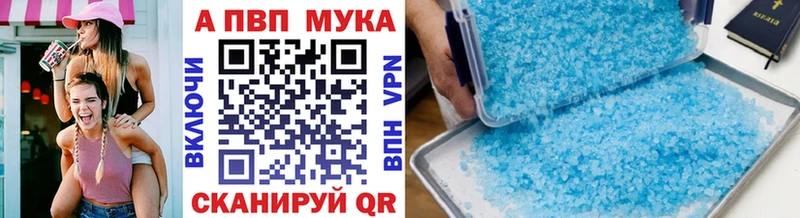 Купить A-PVP  Меф мяу мяу  ГАШ  Конопля  Красновишерск