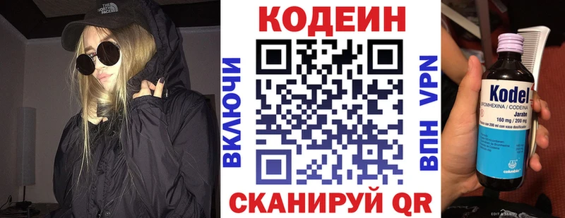 Кодеиновый сироп Lean Purple Drank  Купить где  Красновишерск 