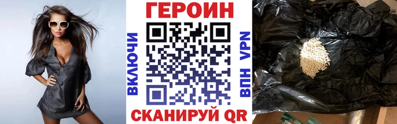 Купить  Красновишерск  ГЕРОИН хмурый 