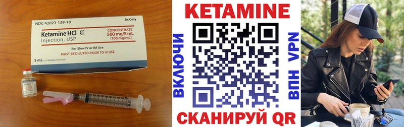 КЕТАМИН ketamine  Купить где  Красновишерск 