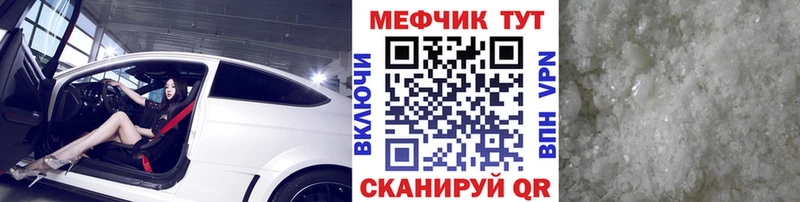 Меф 4 MMC  Красновишерск 